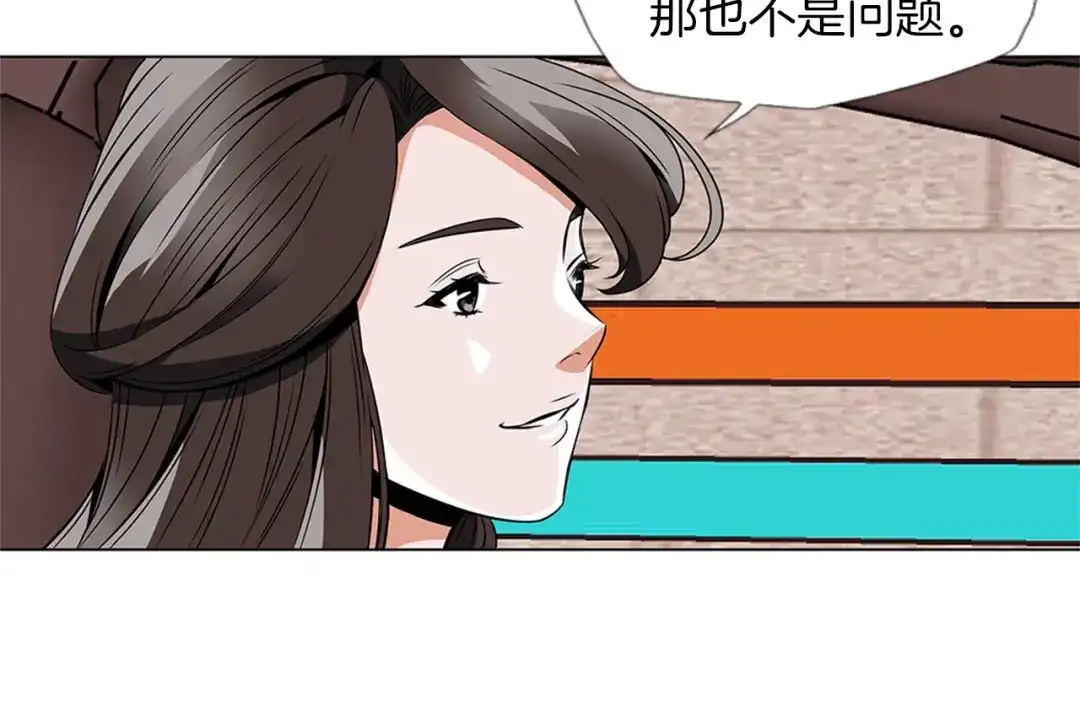 《我的神级笔记本》第25话 培养 第68页
