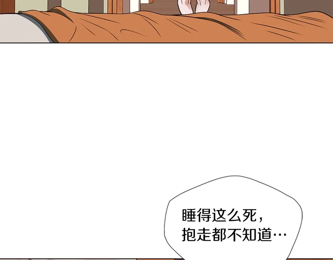 《我的神级笔记本》第25话 培养 第101页