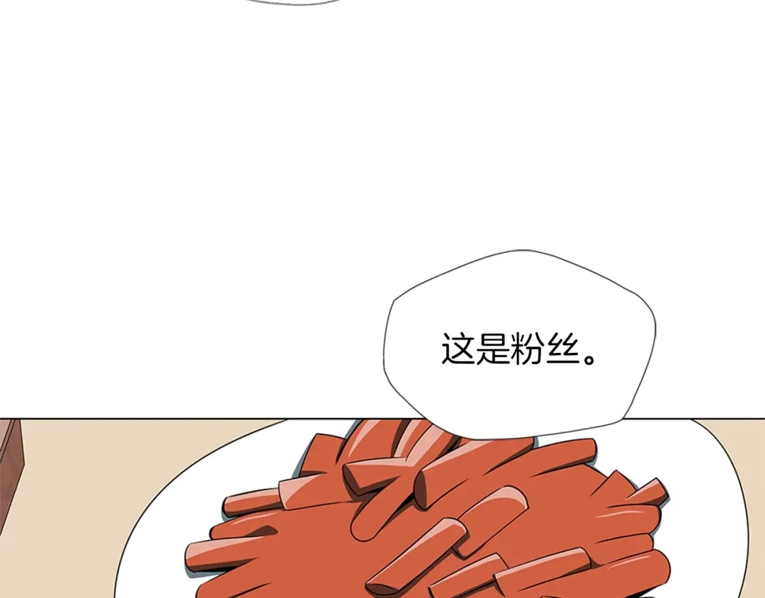 《我的神级笔记本》第25话 培养 第3页