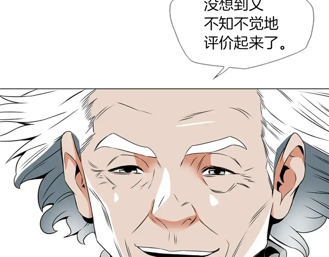 《我的神级笔记本》第25话 培养 第19页