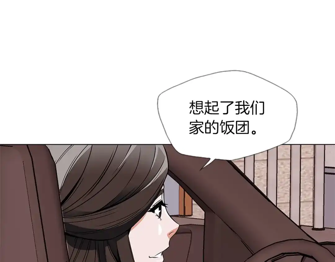 《我的神级笔记本》第25话 培养 第56页