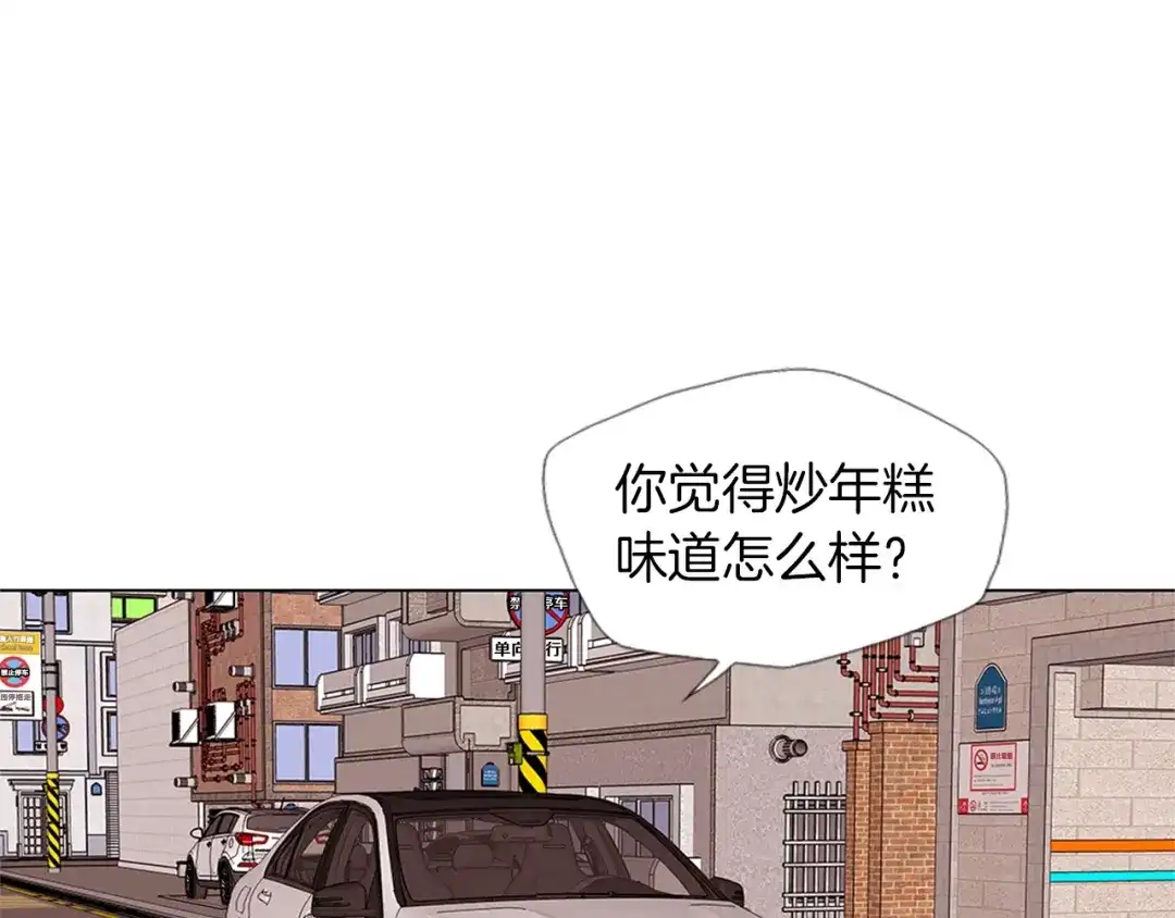 《我的神级笔记本》第25话 培养 第51页