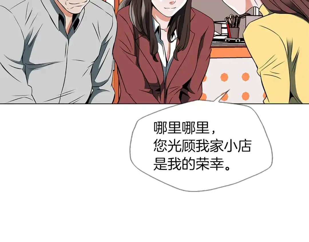《我的神级笔记本》第25话 培养 第43页