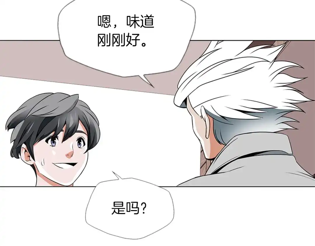 《我的神级笔记本》第25话 培养 第11页