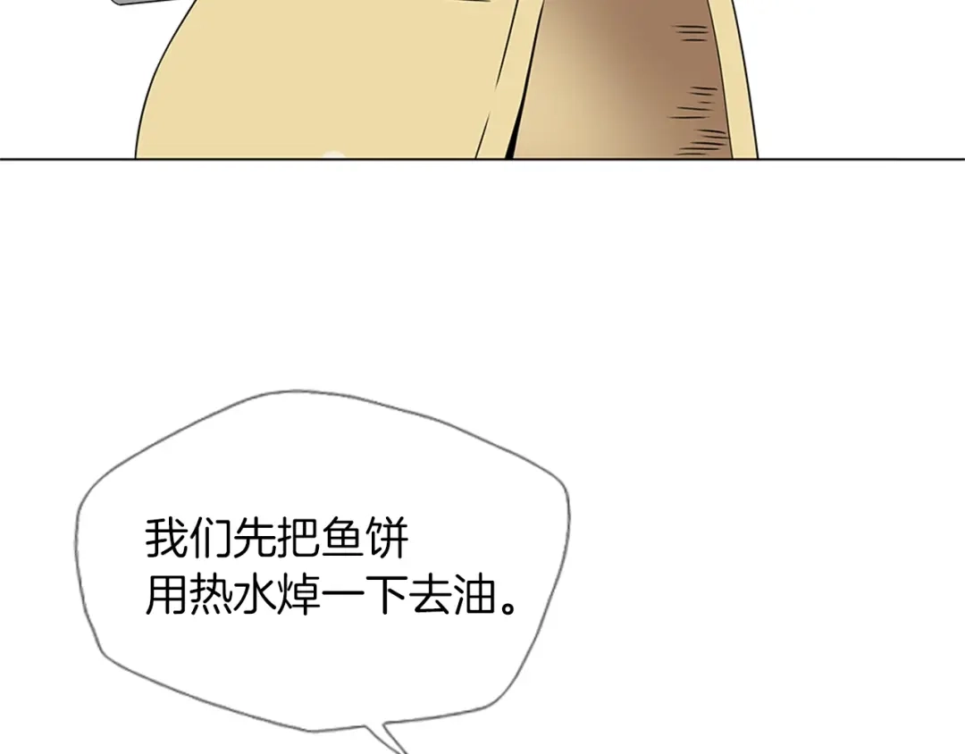 《我的神级笔记本》第25话 培养 第29页