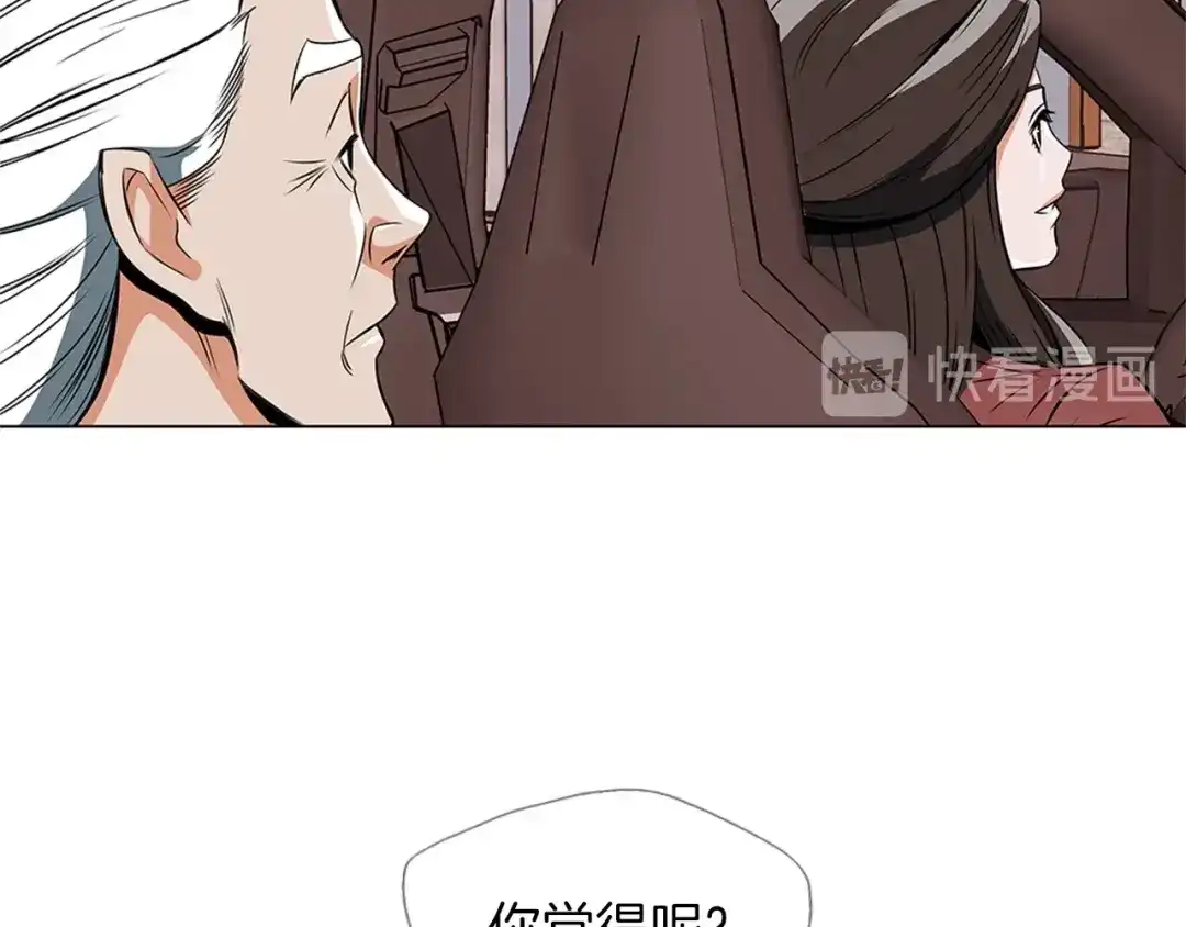《我的神级笔记本》第25话 培养 第64页