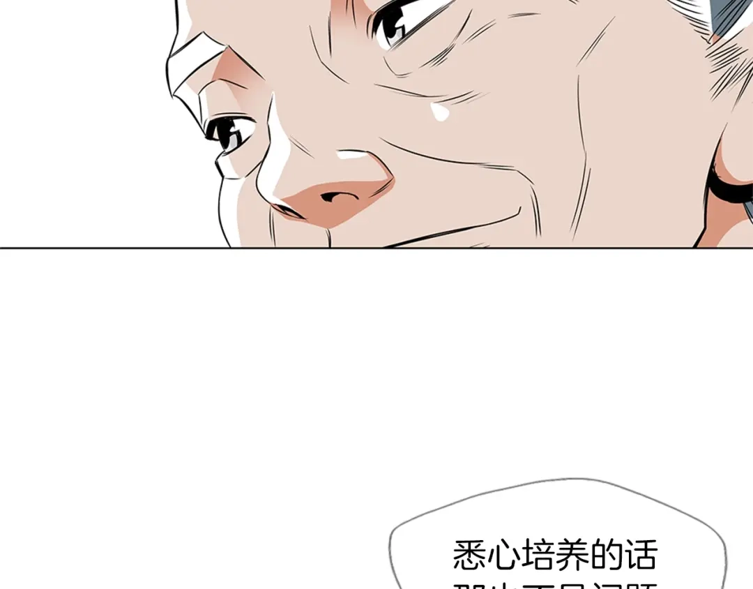 《我的神级笔记本》第25话 培养 第67页