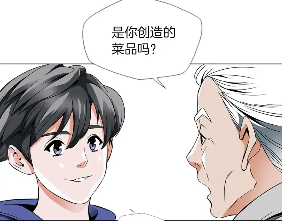 《我的神级笔记本》第25话 培养 第5页