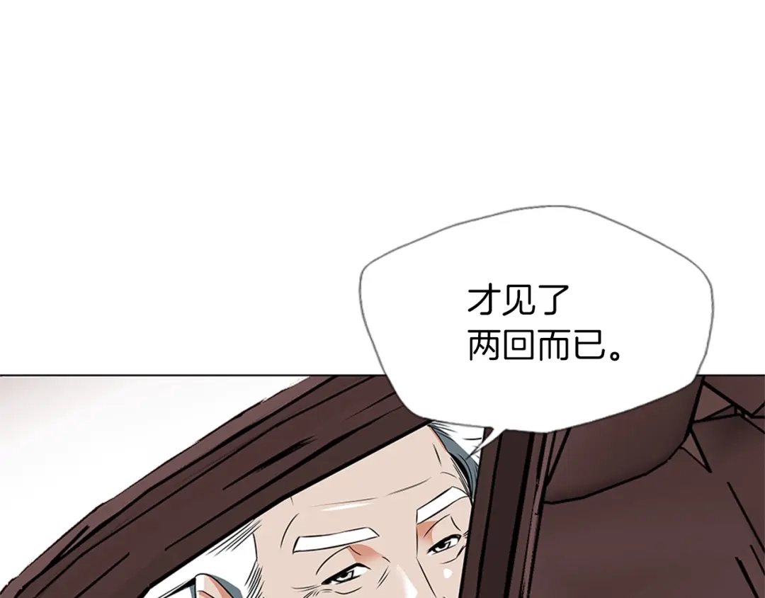 《我的神级笔记本》第25话 培养 第69页