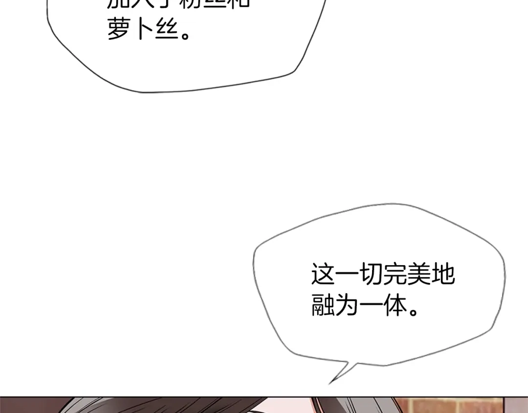 《我的神级笔记本》第25话 培养 第60页