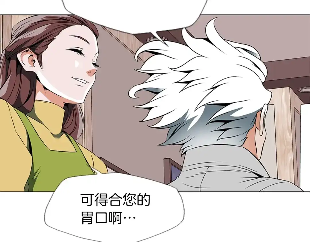 《我的神级笔记本》第25话 培养 第2页