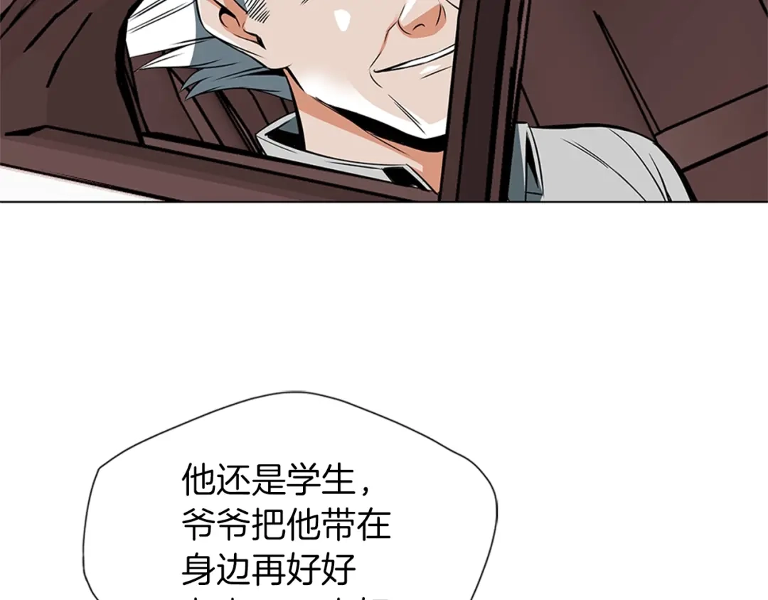 《我的神级笔记本》第25话 培养 第70页