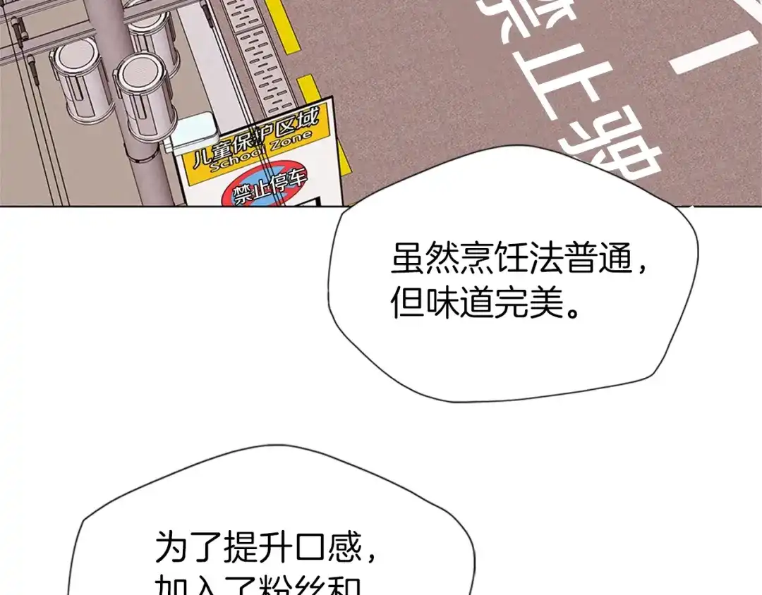 《我的神级笔记本》第25话 培养 第59页