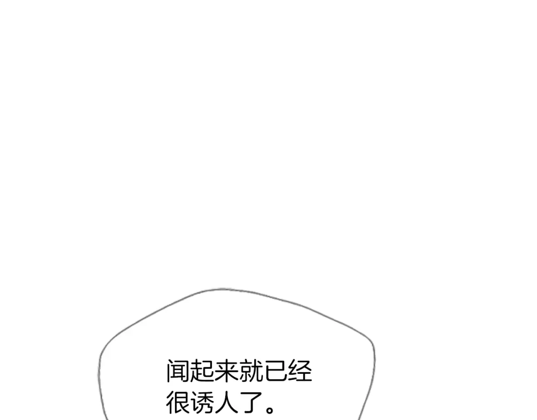 《我的神级笔记本》第25话 培养 第1页