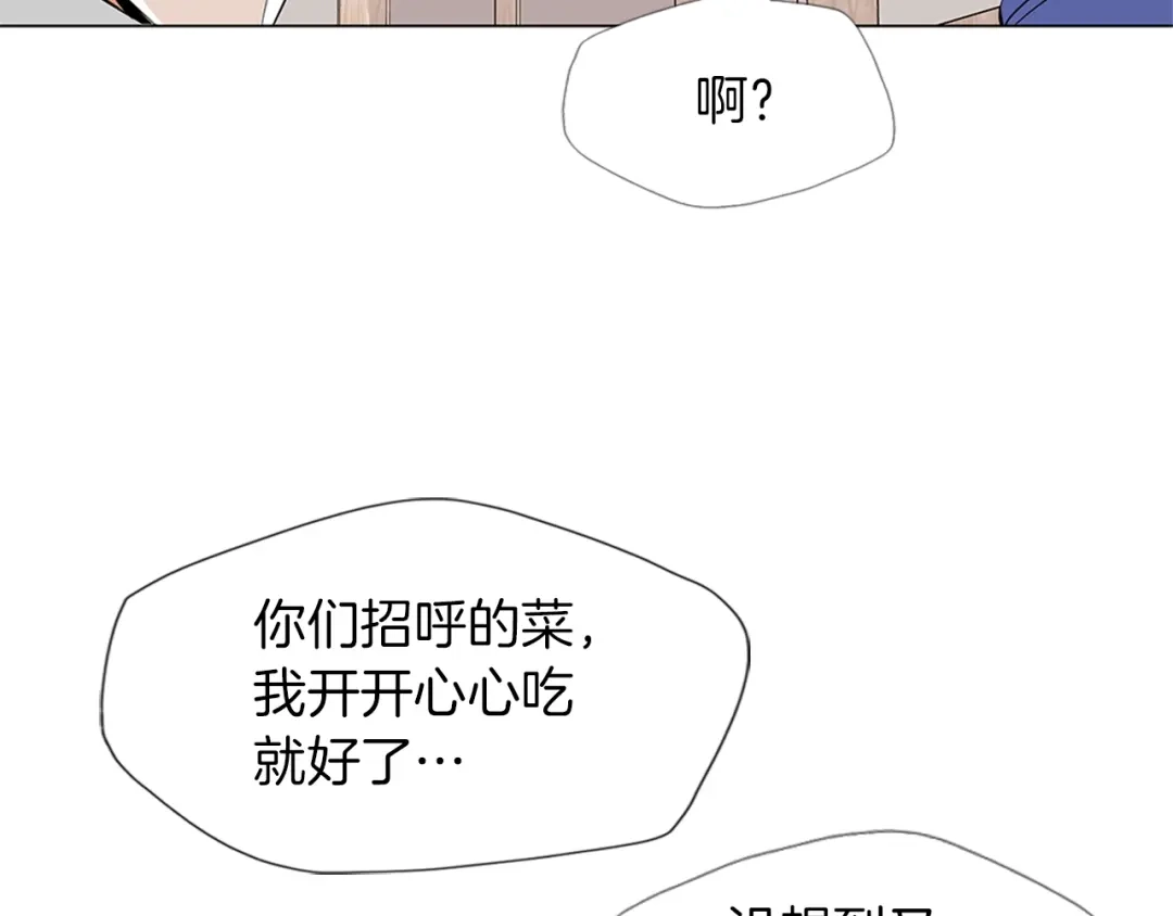 《我的神级笔记本》第25话 培养 第18页