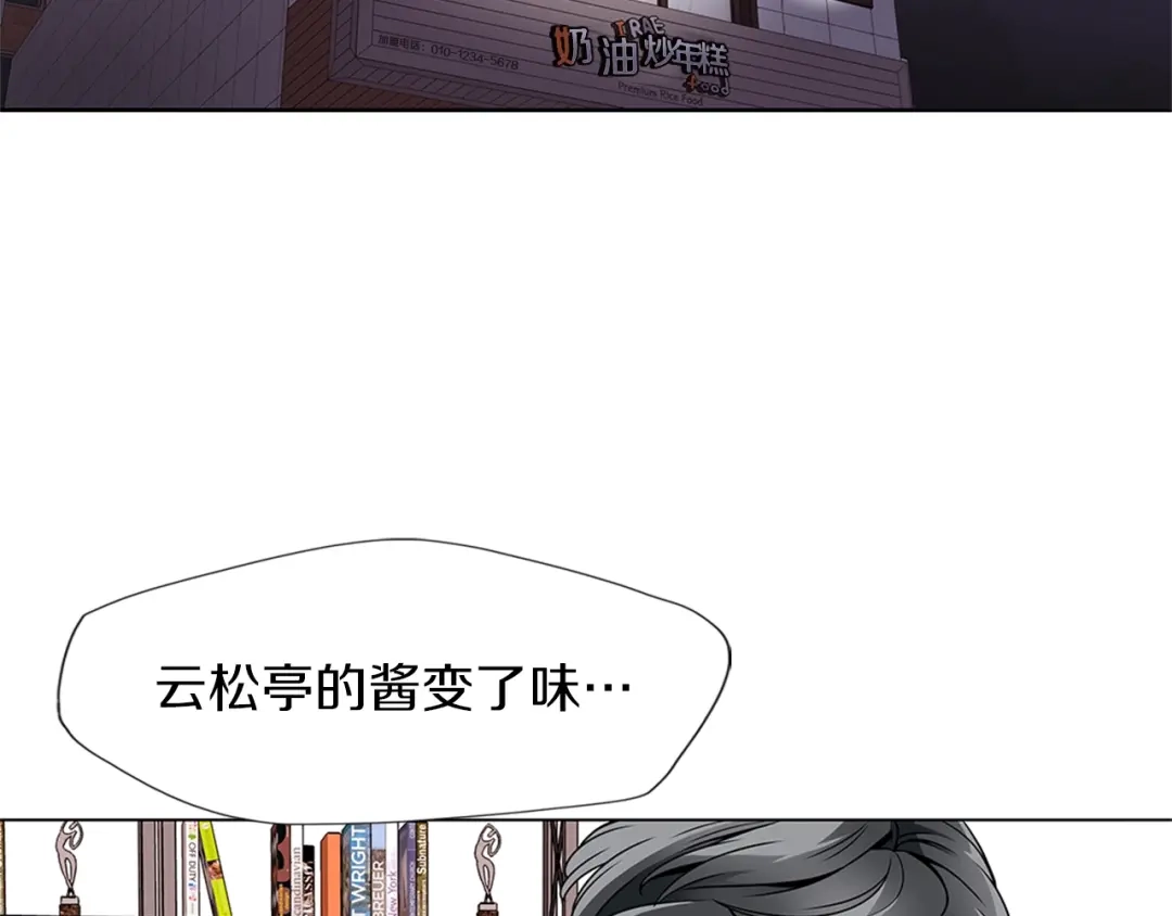 《我的神级笔记本》第25话 培养 第74页