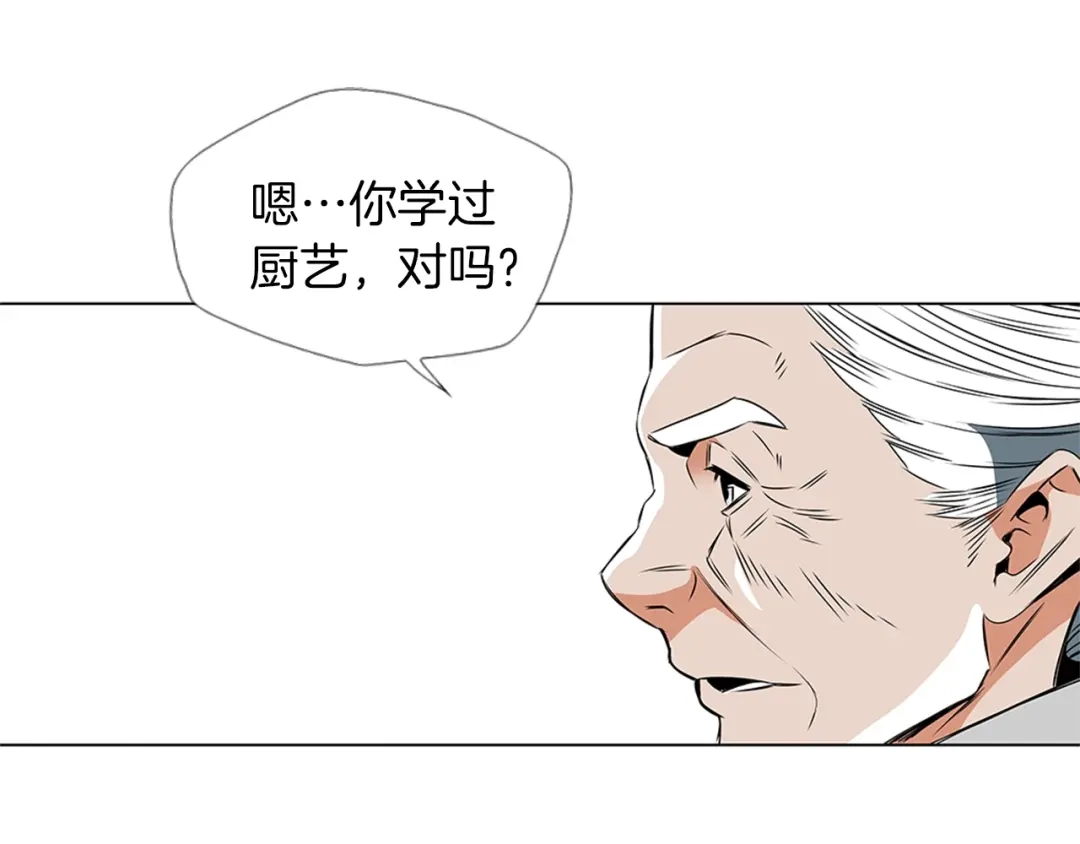 《我的神级笔记本》第25话 培养 第34页