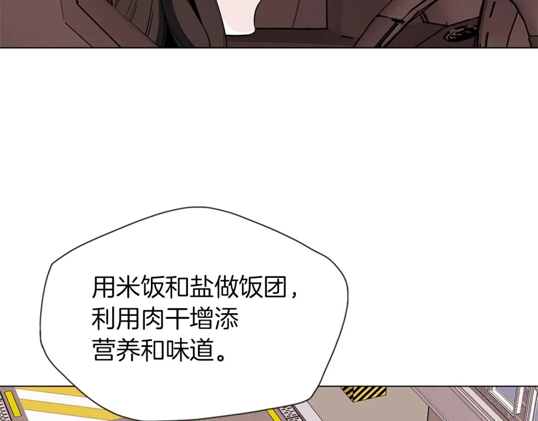 《我的神级笔记本》第25话 培养 第57页