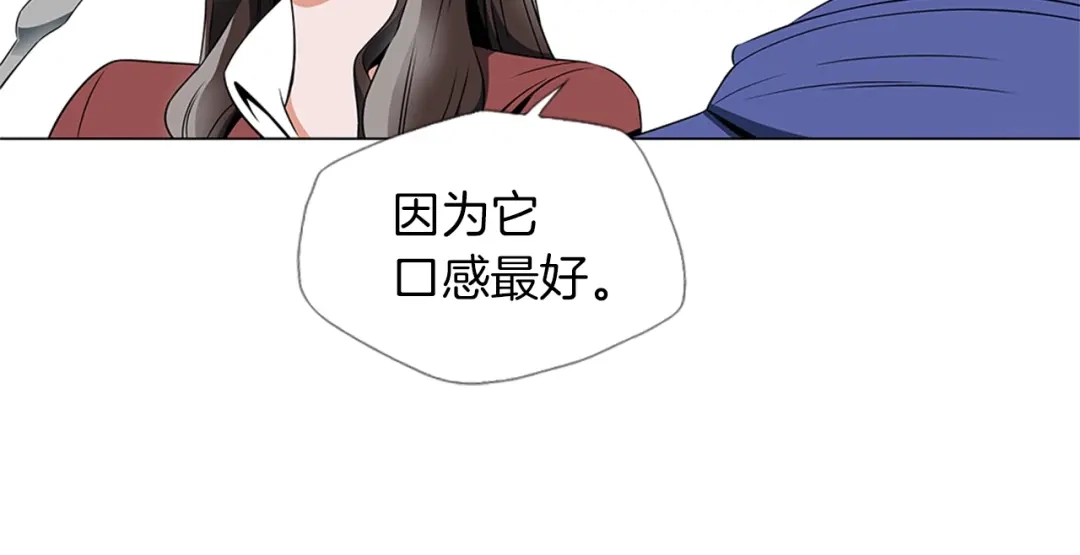 《我的神级笔记本》第25话 培养 第13页