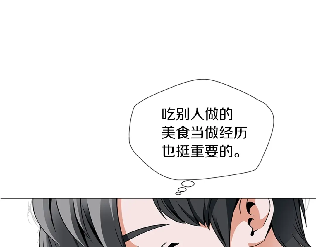 《我的神级笔记本》第25话 培养 第81页