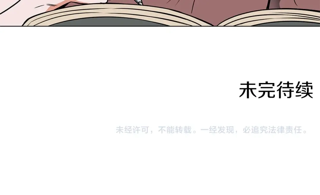 《我的神级笔记本》第25话 培养 第106页