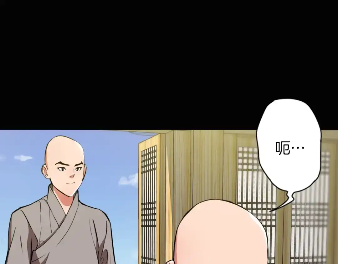 《我的神级笔记本》第26话 推拿秘术 第22页