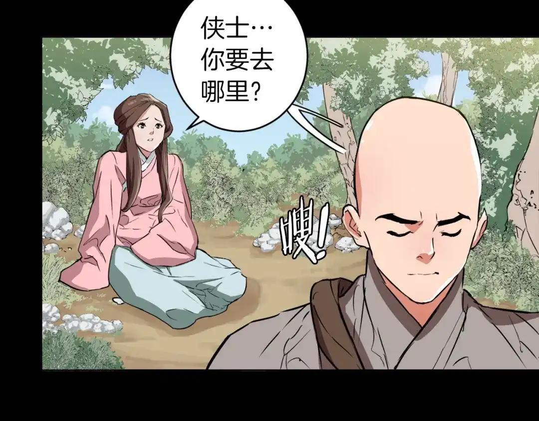 《我的神级笔记本》第26话 推拿秘术 第67页