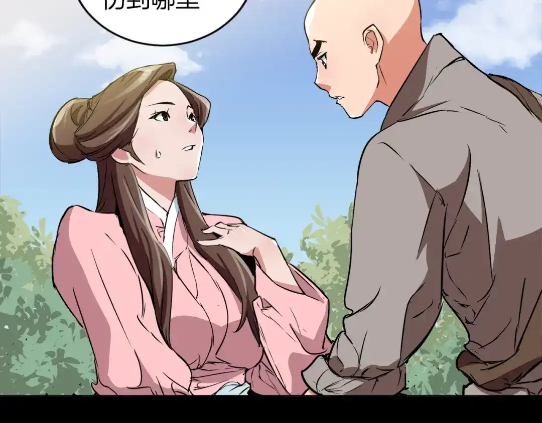 《我的神级笔记本》第26话 推拿秘术 第64页