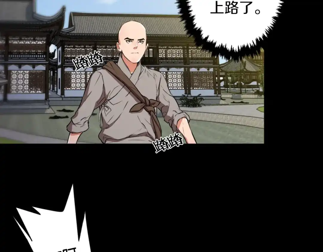 《我的神级笔记本》第26话 推拿秘术 第40页