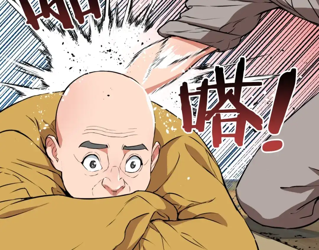 《我的神级笔记本》第26话 推拿秘术 第32页