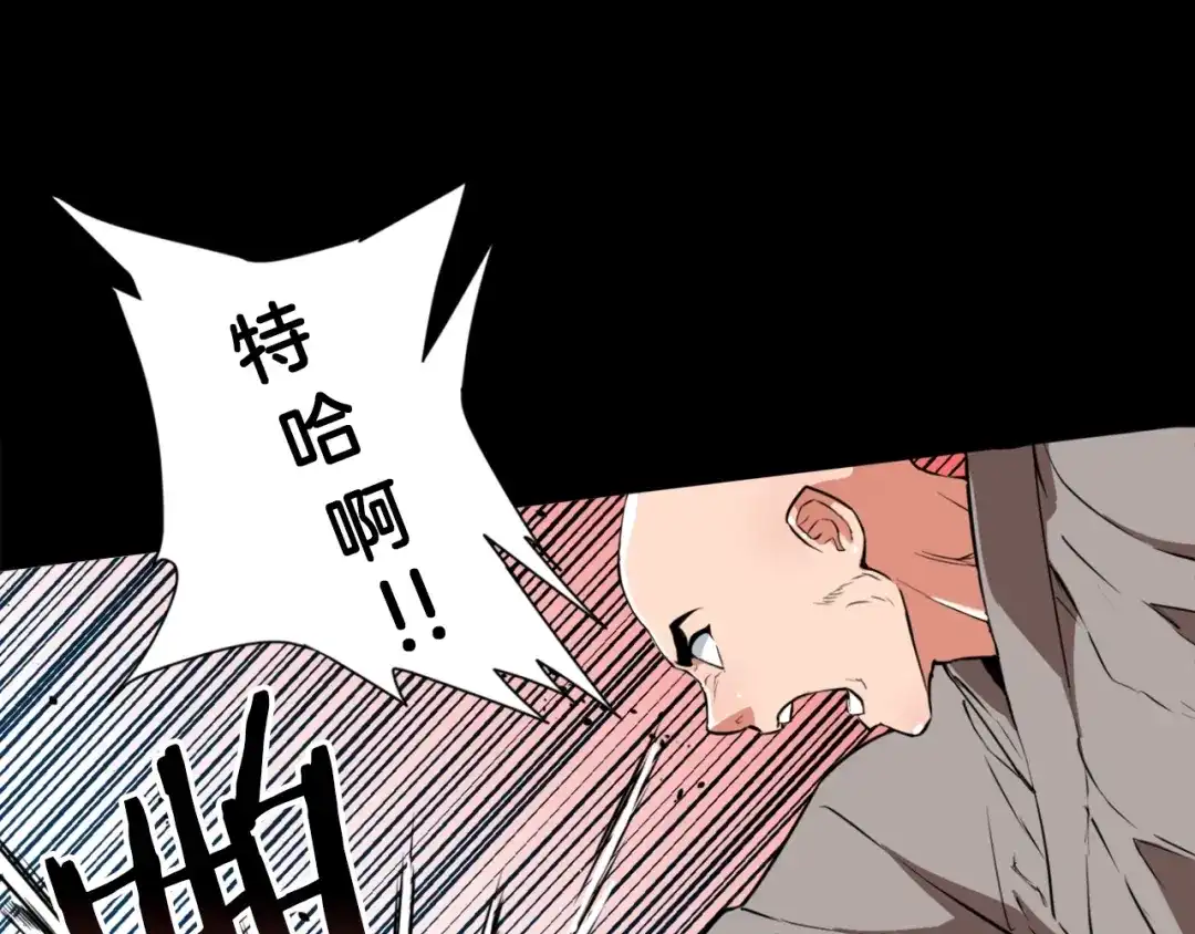 《我的神级笔记本》第26话 推拿秘术 第31页