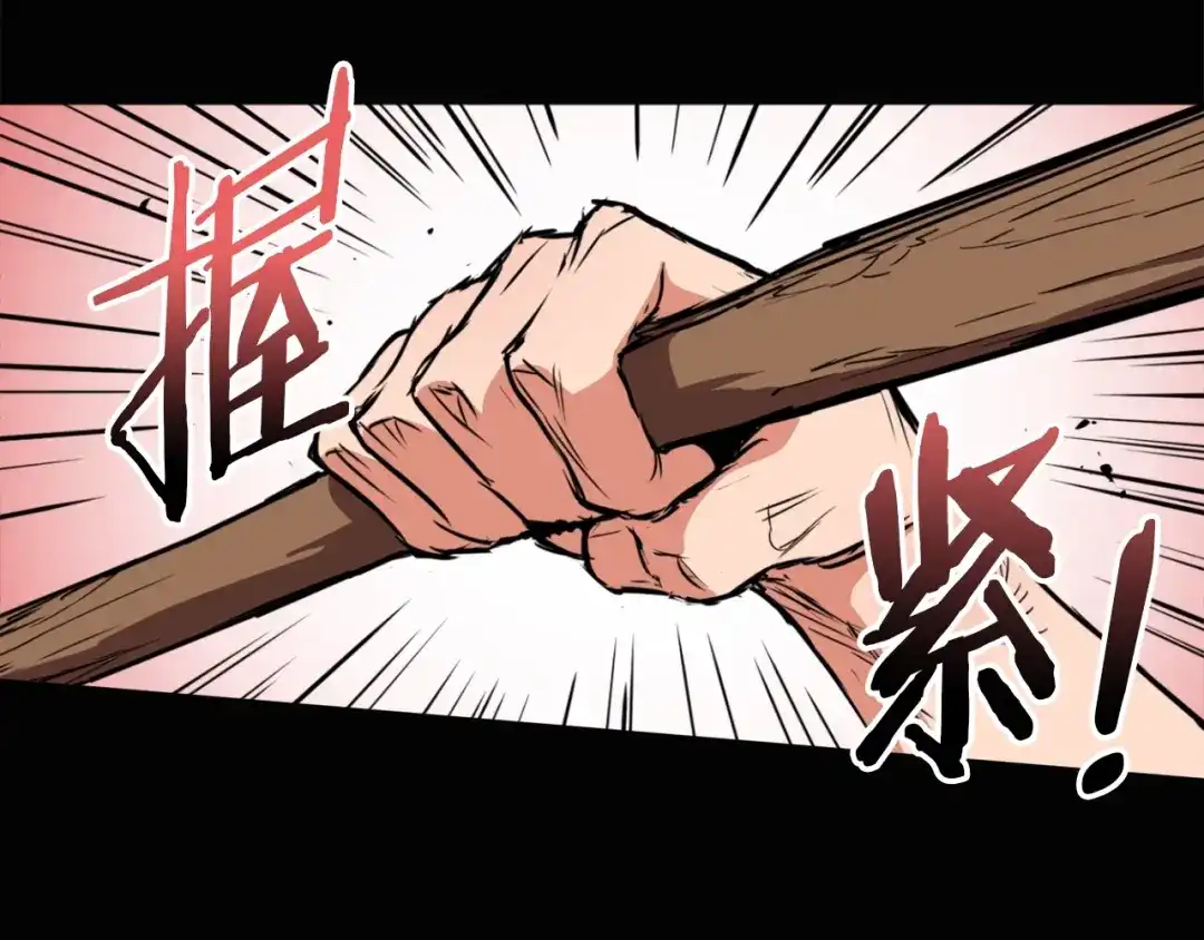 《我的神级笔记本》第26话 推拿秘术 第52页