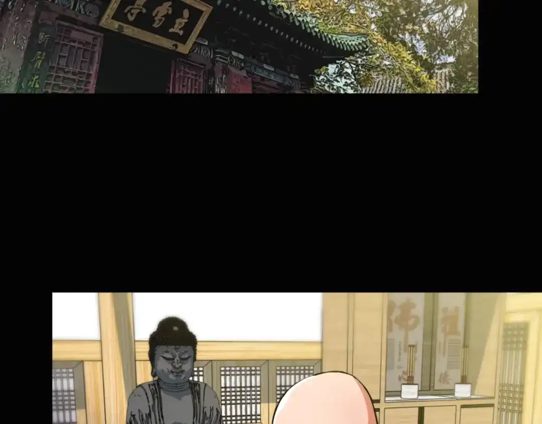 《我的神级笔记本》第26话 推拿秘术 第20页