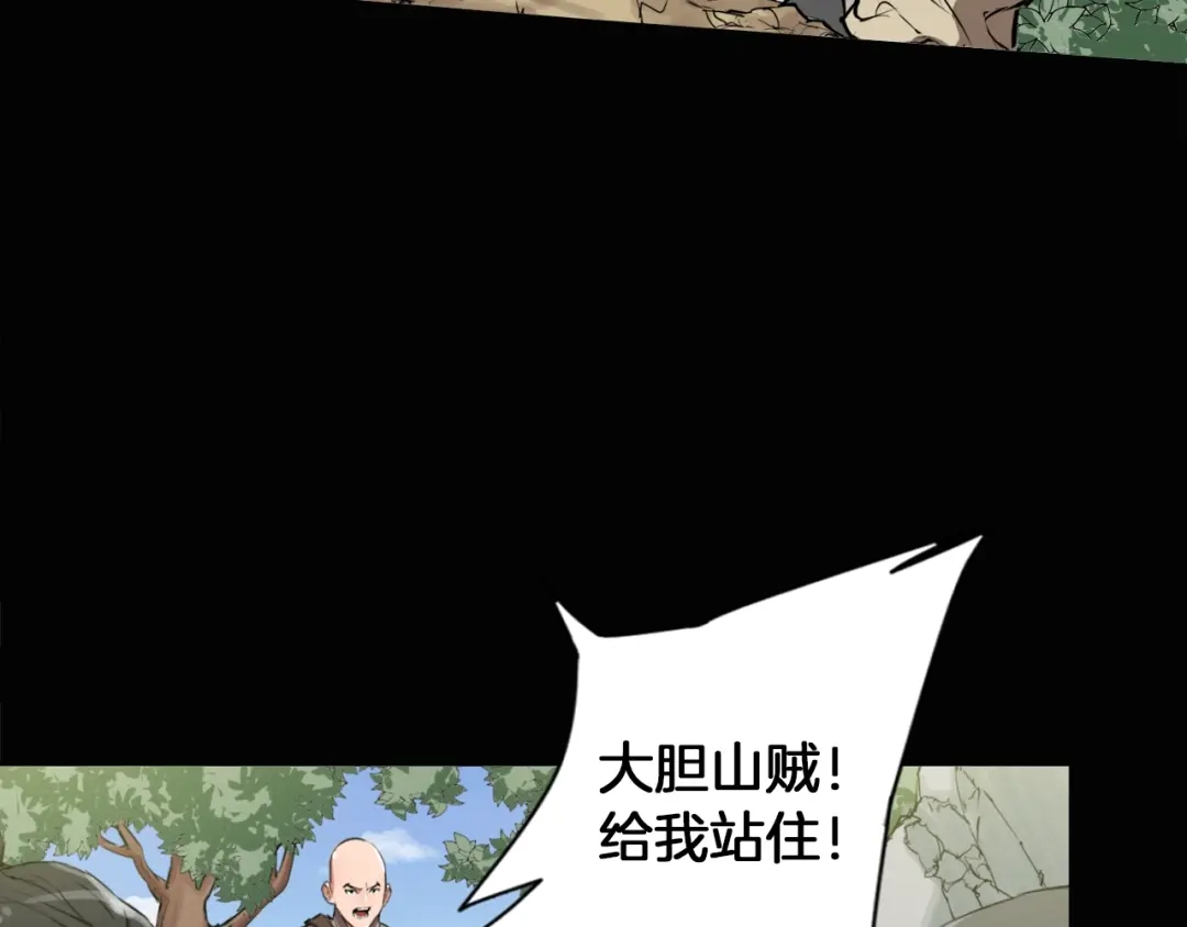 《我的神级笔记本》第26话 推拿秘术 第45页