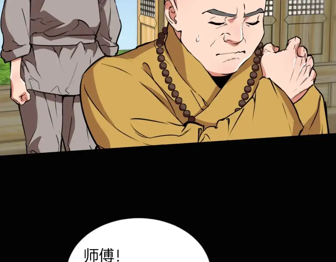 《我的神级笔记本》第26话 推拿秘术 第23页
