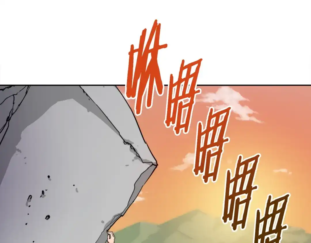 《我的神级笔记本》第26话 推拿秘术 第111页