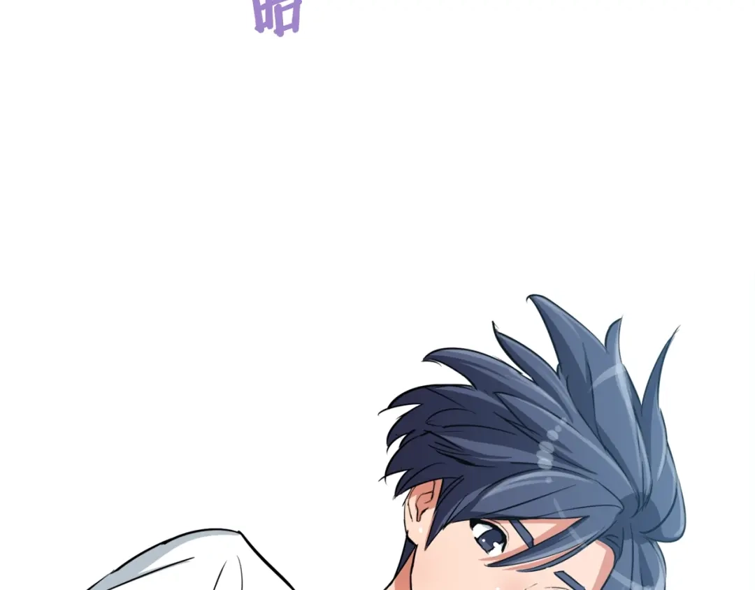 《我的神级笔记本》第26话 推拿秘术 第79页