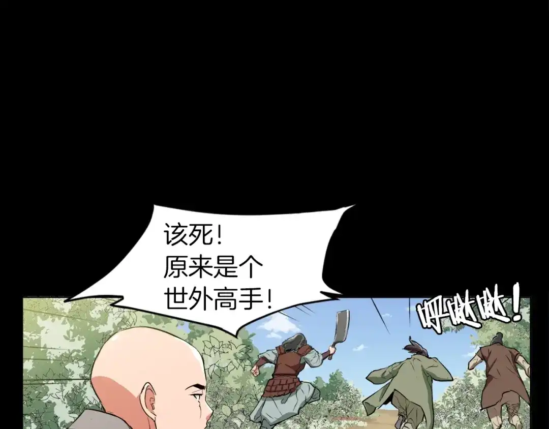 《我的神级笔记本》第26话 推拿秘术 第62页