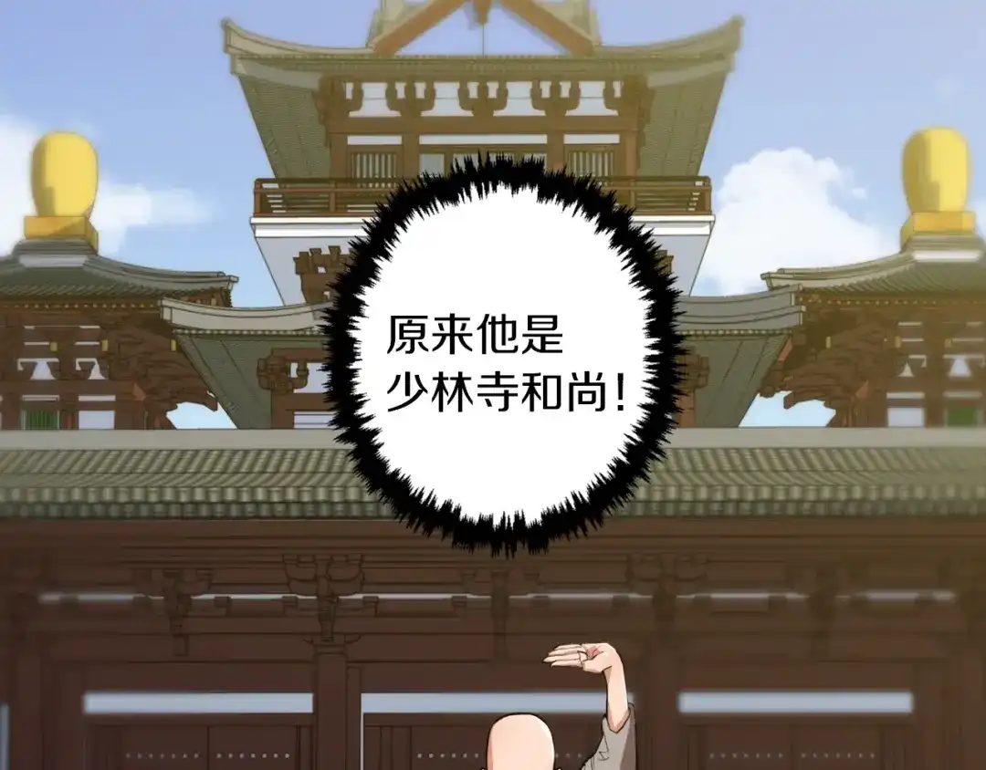 《我的神级笔记本》第26话 推拿秘术 第17页
