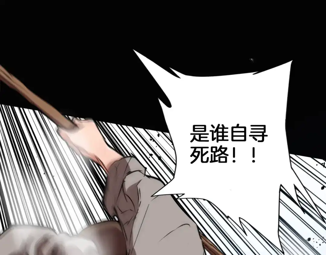 《我的神级笔记本》第26话 推拿秘术 第53页