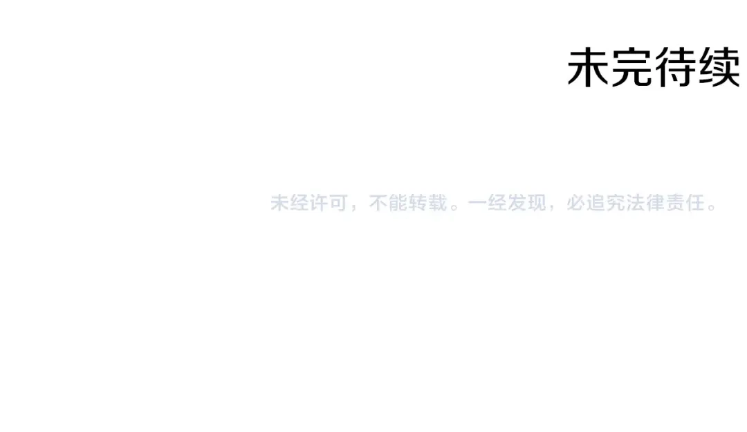 《我的神级笔记本》第26话 推拿秘术 第118页