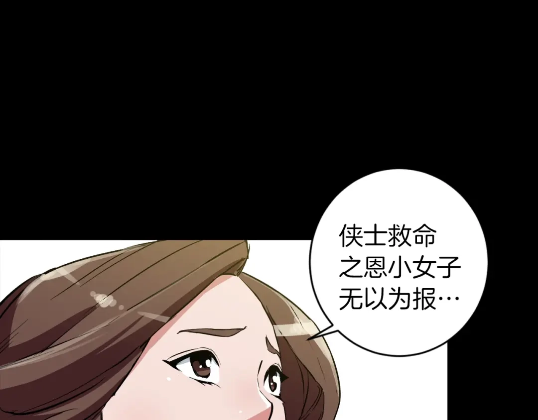 《我的神级笔记本》第26话 推拿秘术 第65页