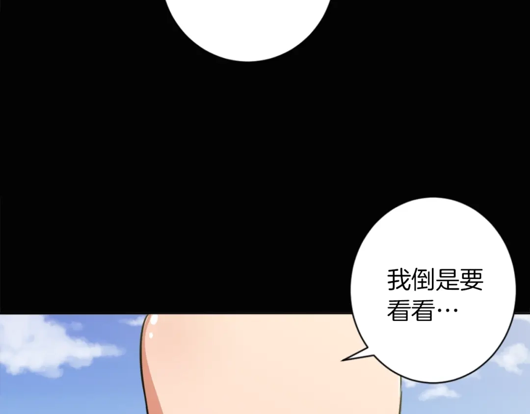 《我的神级笔记本》第26话 推拿秘术 第48页