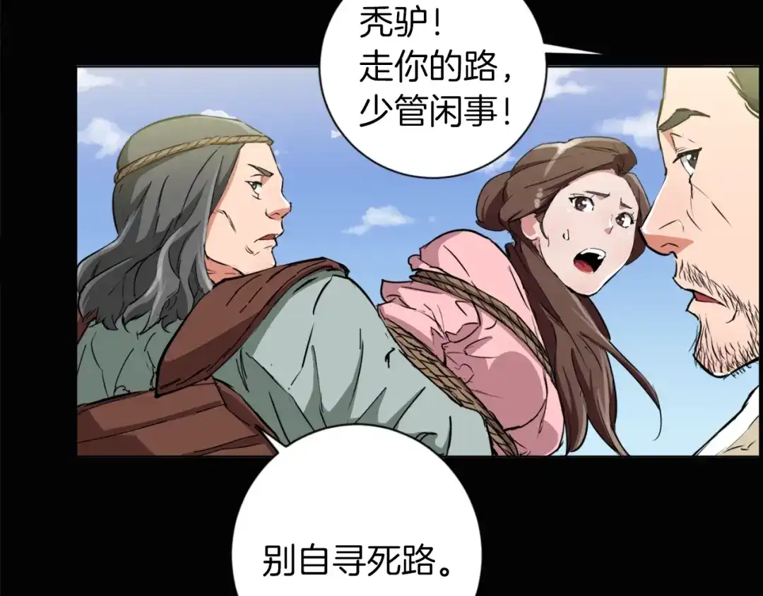 《我的神级笔记本》第26话 推拿秘术 第47页