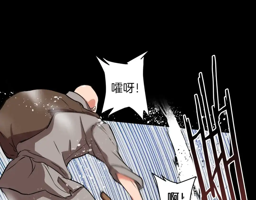 《我的神级笔记本》第26话 推拿秘术 第56页