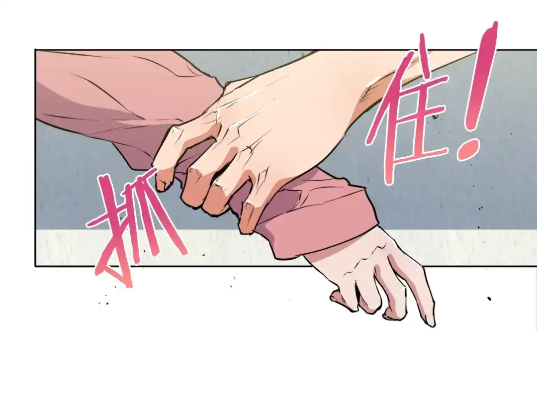 《我的神级笔记本》第27话 推拿练手 第138页
