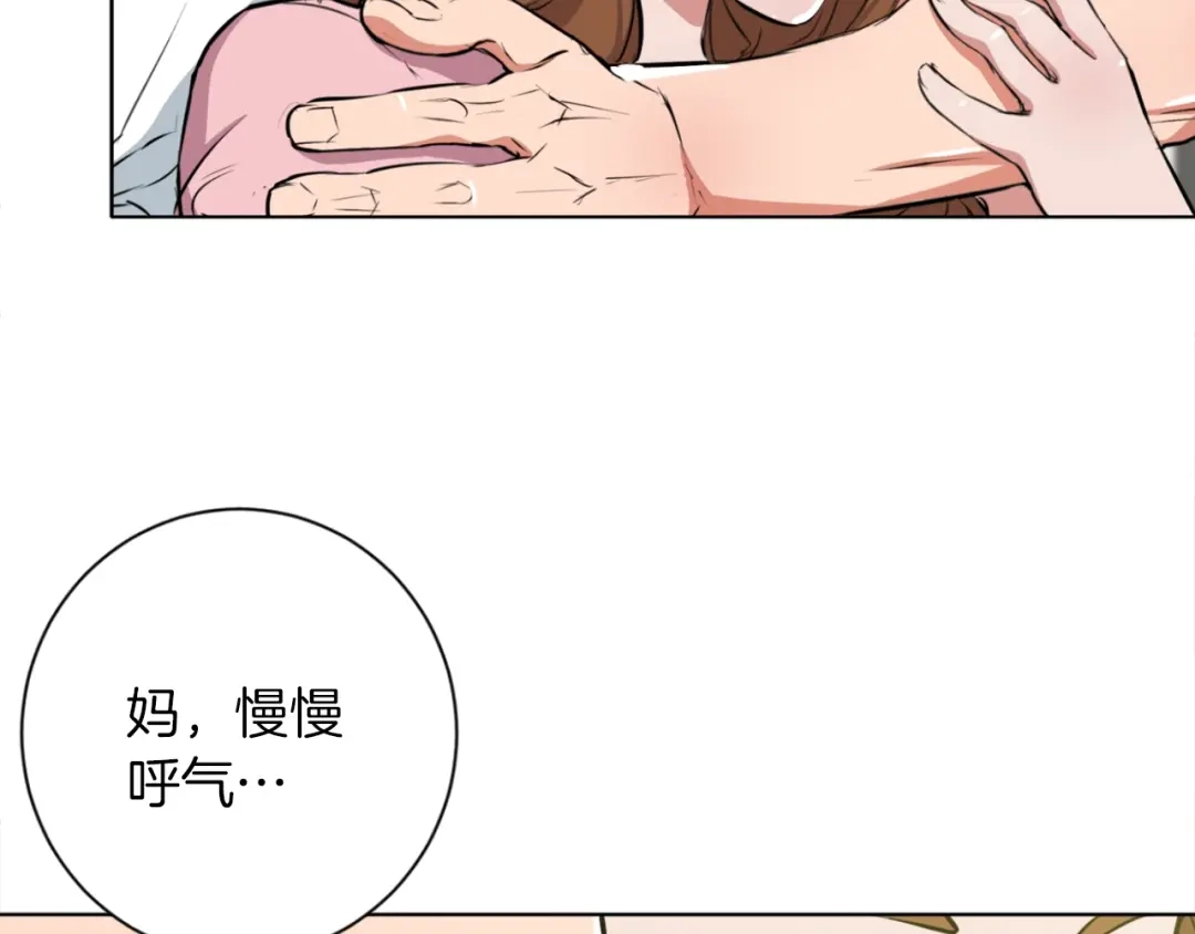 《我的神级笔记本》第27话 推拿练手 第93页