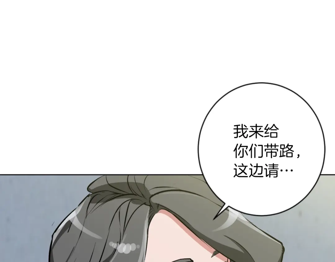《我的神级笔记本》第27话 推拿练手 第134页