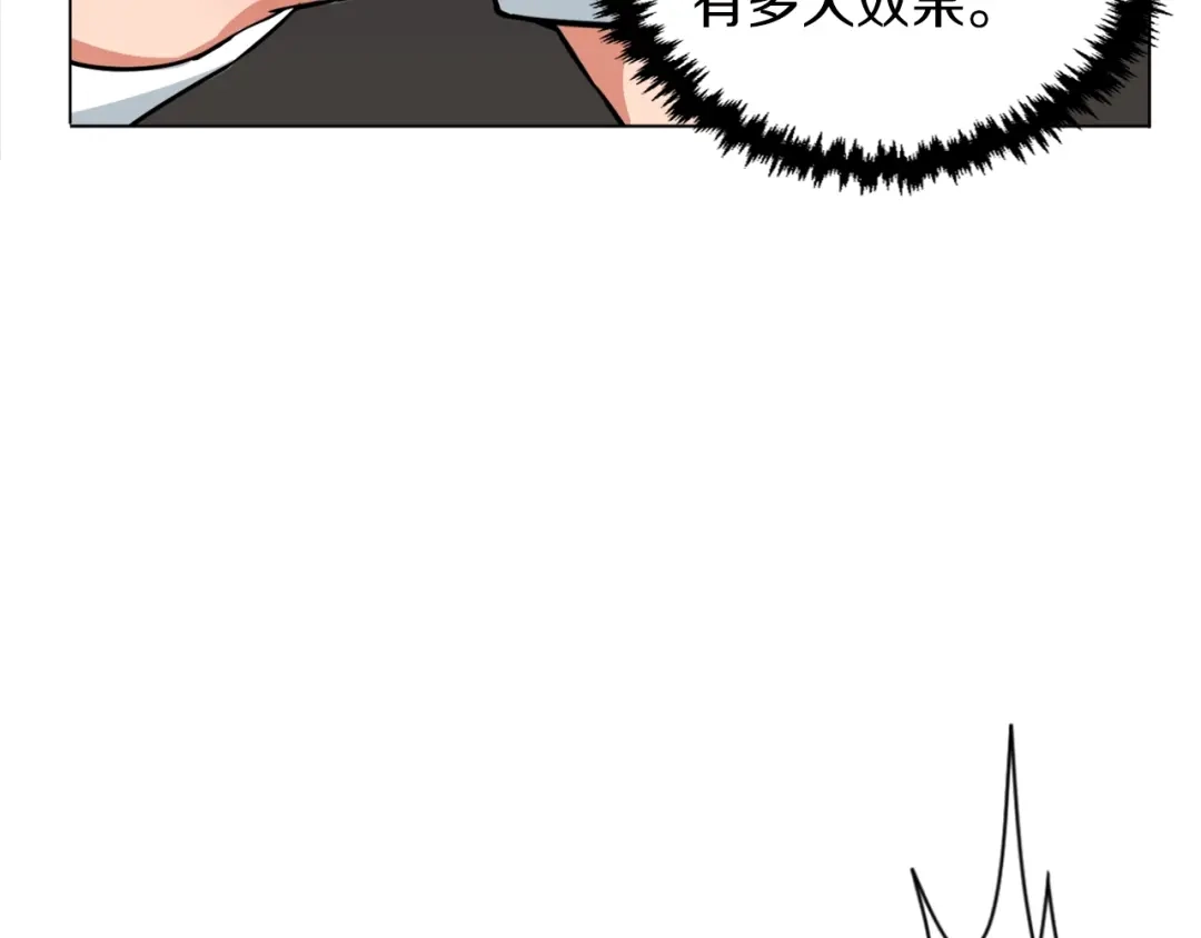 《我的神级笔记本》第27话 推拿练手 第33页
