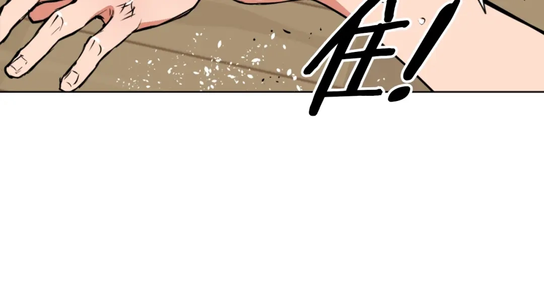 《我的神级笔记本》第27话 推拿练手 第37页